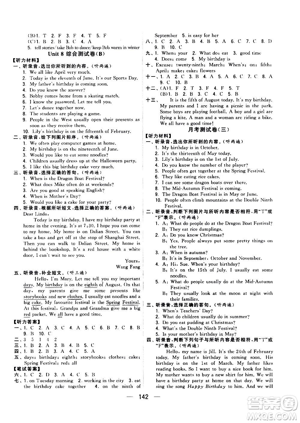 寧夏人民教育出版社2021學(xué)霸提優(yōu)大試卷英語(yǔ)五年級(jí)下江蘇國(guó)標(biāo)答案