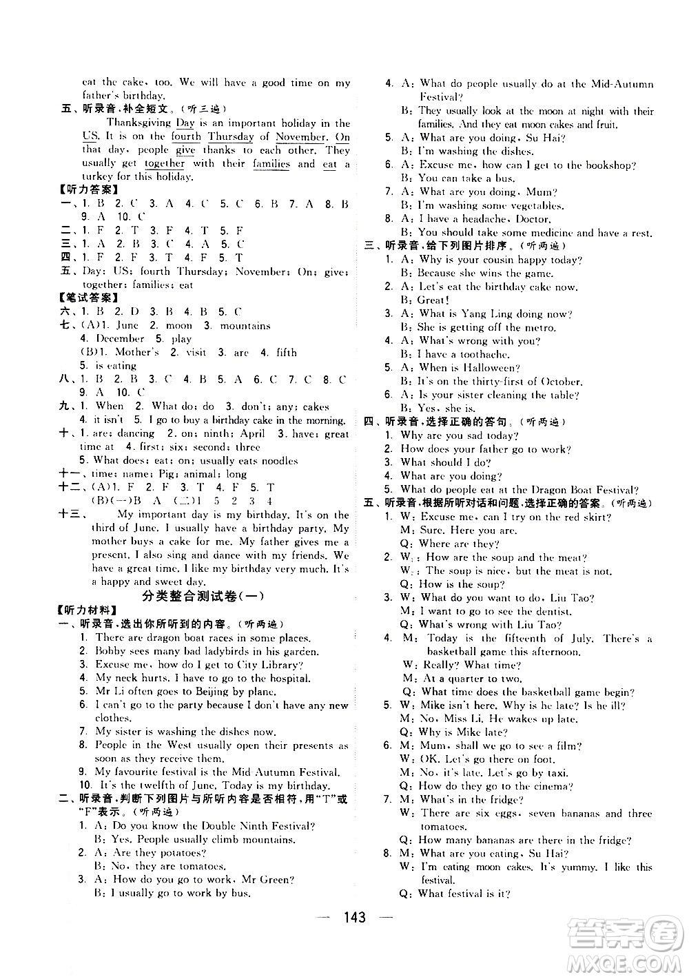 寧夏人民教育出版社2021學(xué)霸提優(yōu)大試卷英語(yǔ)五年級(jí)下江蘇國(guó)標(biāo)答案