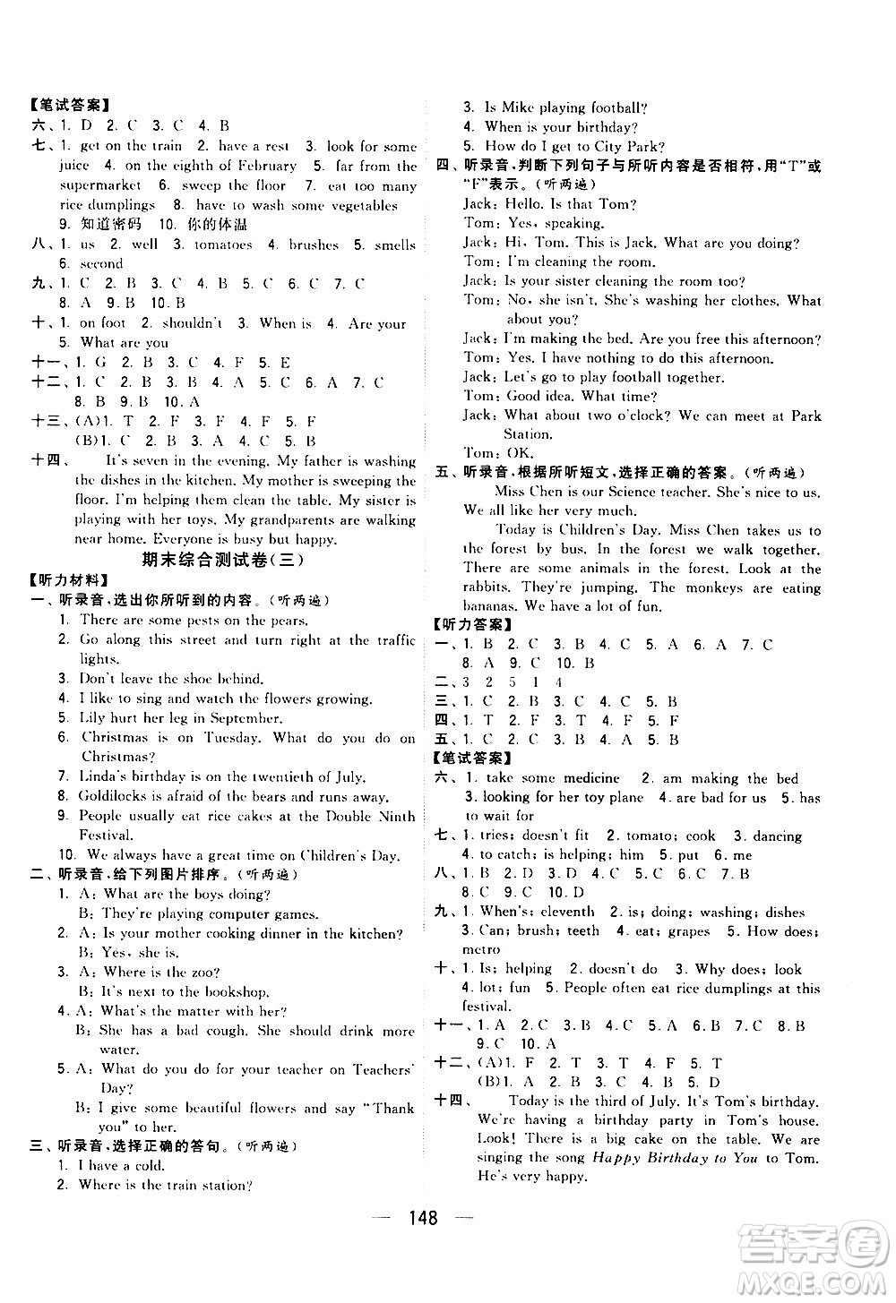 寧夏人民教育出版社2021學(xué)霸提優(yōu)大試卷英語(yǔ)五年級(jí)下江蘇國(guó)標(biāo)答案