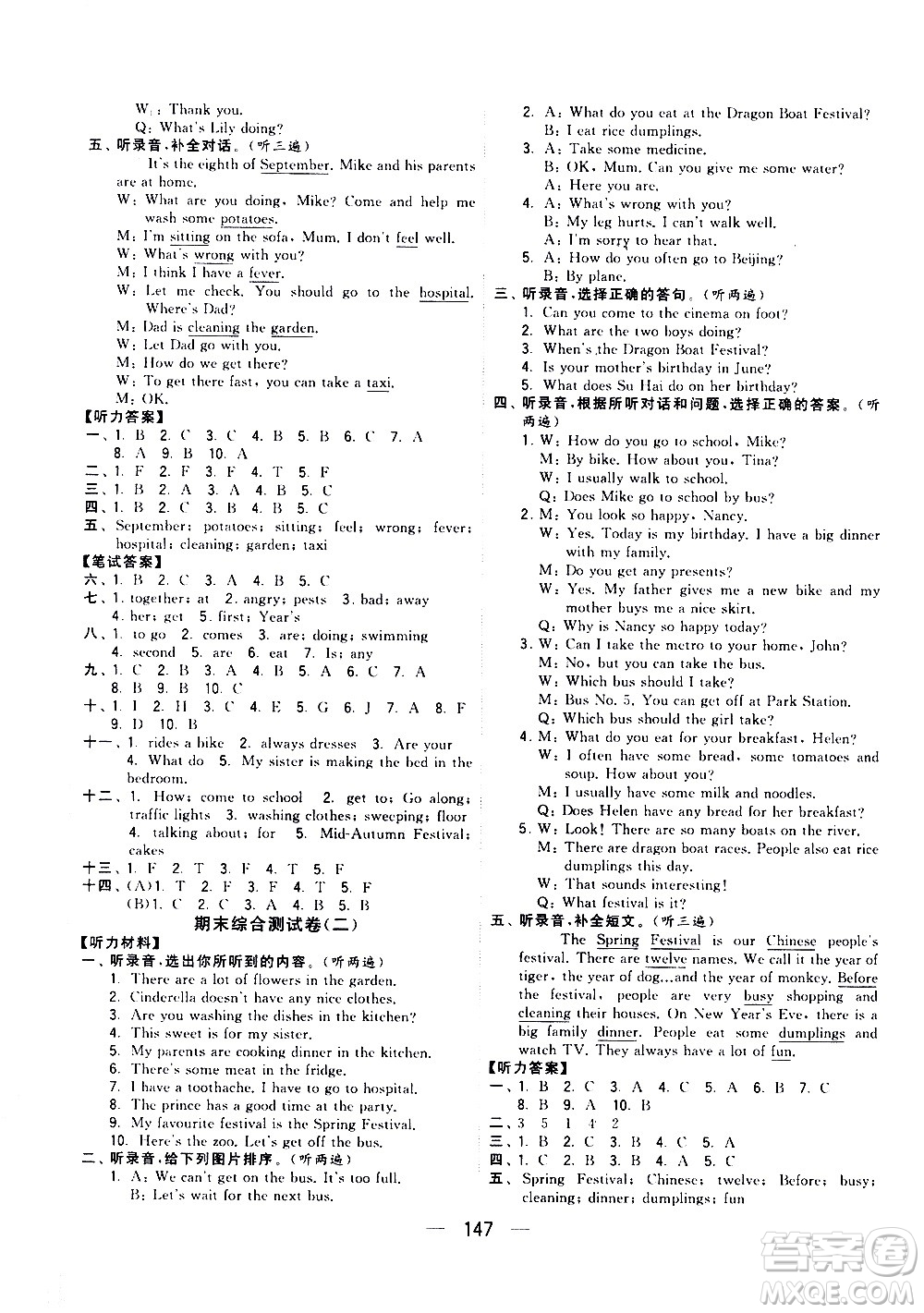 寧夏人民教育出版社2021學(xué)霸提優(yōu)大試卷英語(yǔ)五年級(jí)下江蘇國(guó)標(biāo)答案