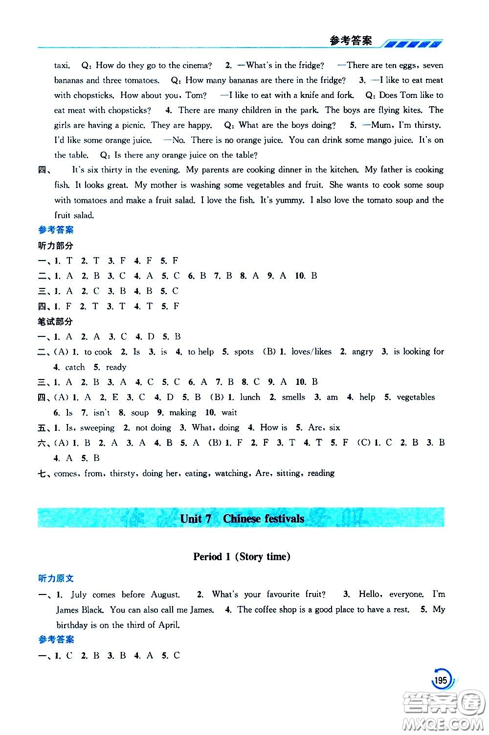 江蘇鳳凰美術(shù)出版社2021小學(xué)英語學(xué)霸五年級下冊江蘇版答案