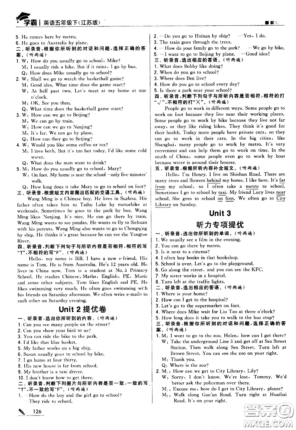 甘肅少年兒童出版社2021春經(jīng)綸學(xué)典學(xué)霸英語(yǔ)五年級(jí)下江蘇版答案