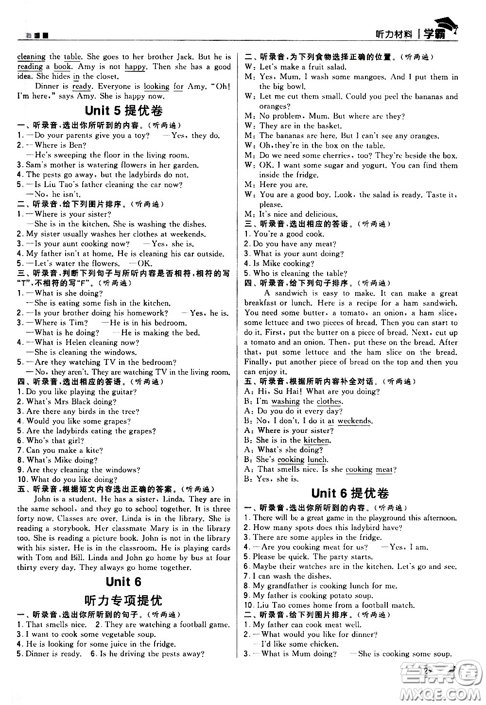 甘肅少年兒童出版社2021春經(jīng)綸學(xué)典學(xué)霸英語(yǔ)五年級(jí)下江蘇版答案