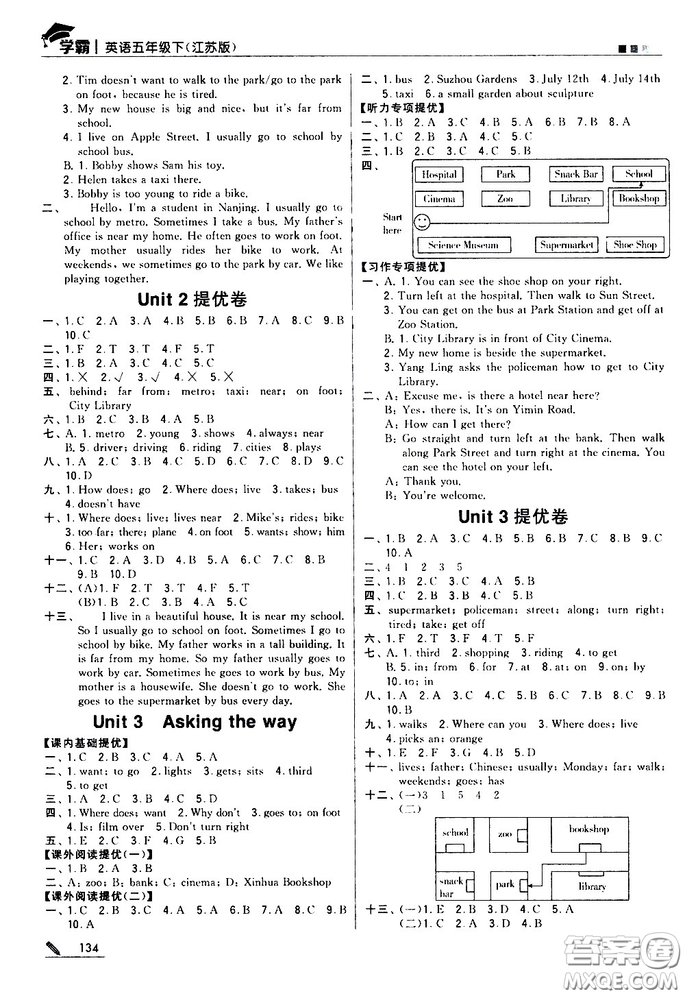 甘肅少年兒童出版社2021春經(jīng)綸學(xué)典學(xué)霸英語(yǔ)五年級(jí)下江蘇版答案