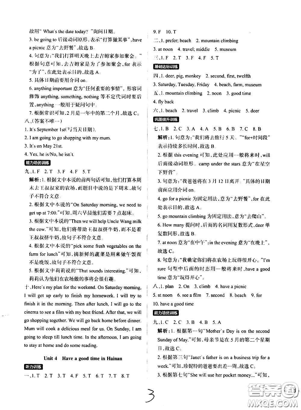 陜西師范大學出版總社有限公司2021小學學霸作業(yè)本英語五年級下JK教科版答案
