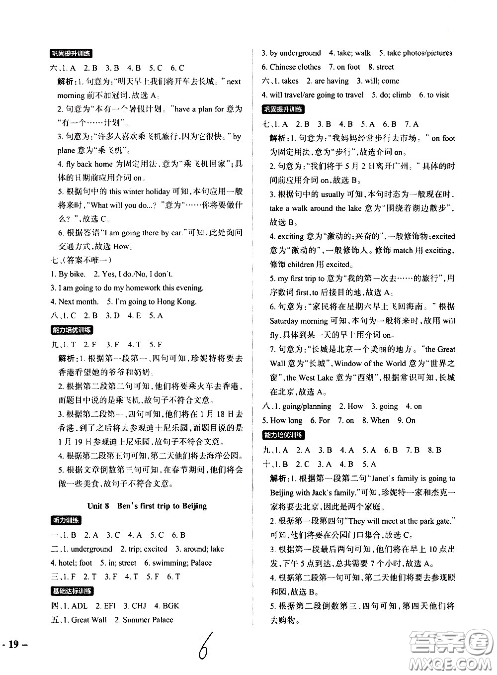 陜西師范大學出版總社有限公司2021小學學霸作業(yè)本英語五年級下JK教科版答案