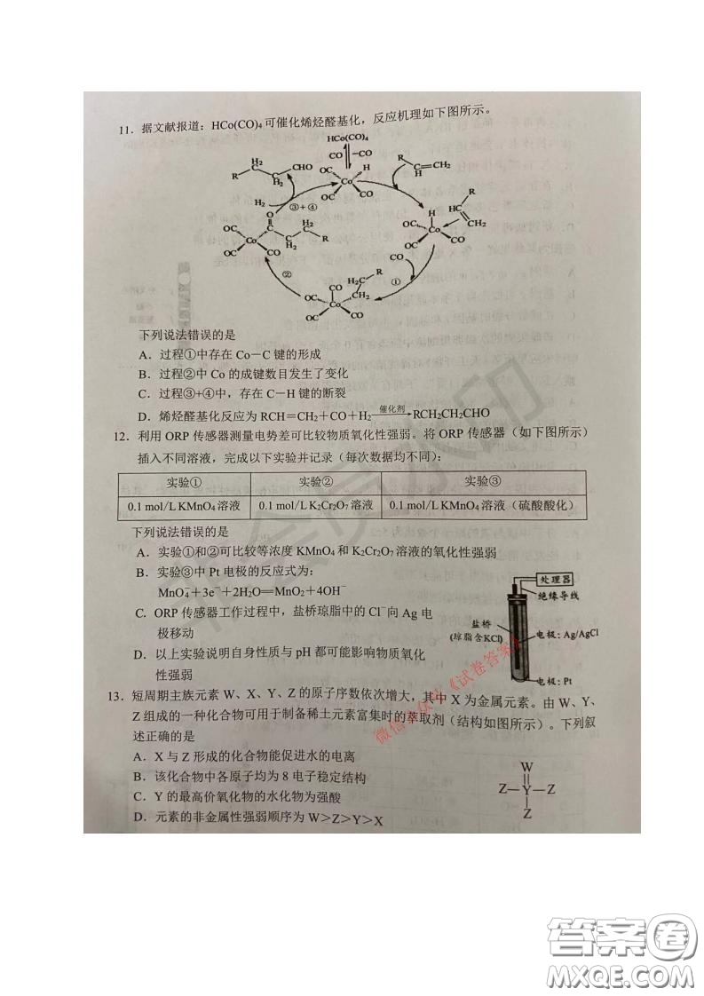 四川省2018級高中畢業(yè)班診斷性測試?yán)砜凭C合試題及答案