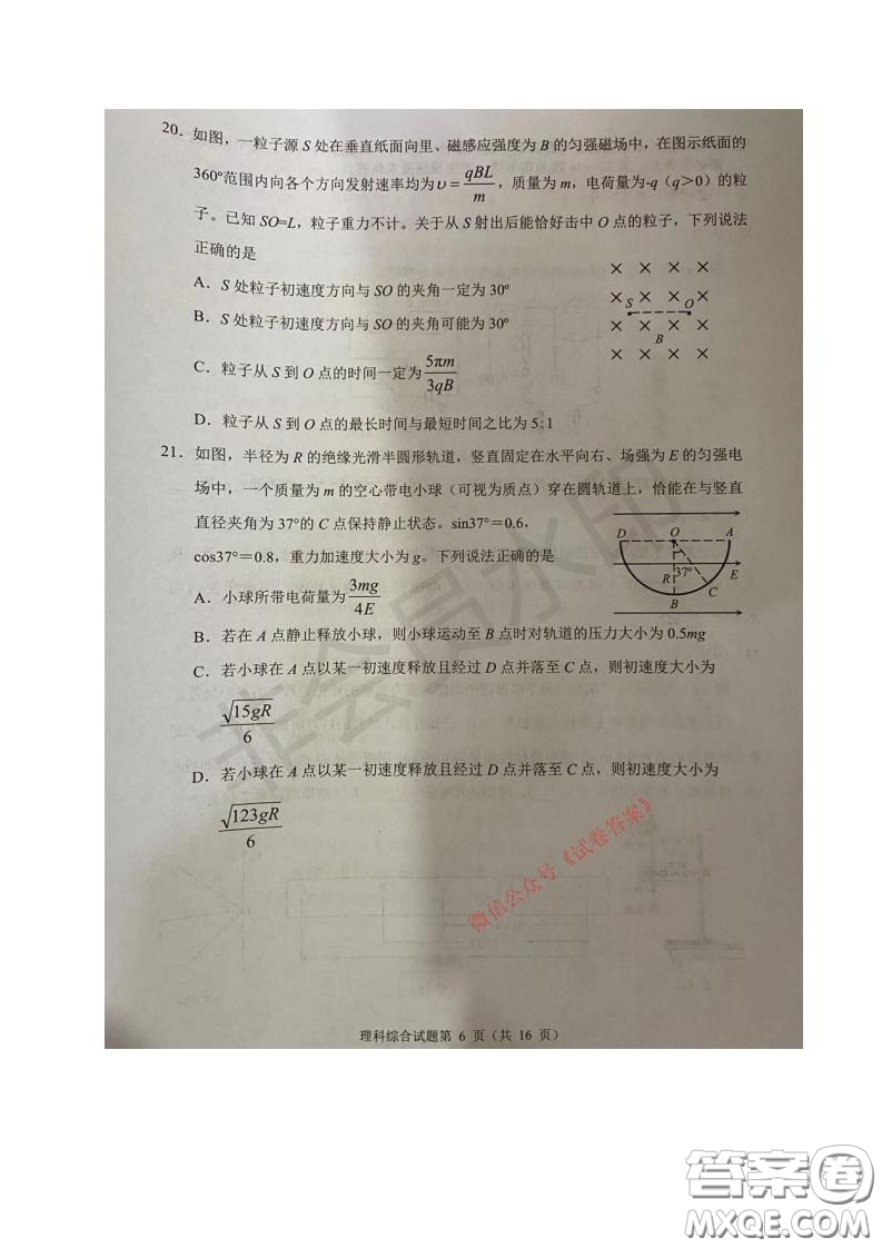 四川省2018級高中畢業(yè)班診斷性測試?yán)砜凭C合試題及答案
