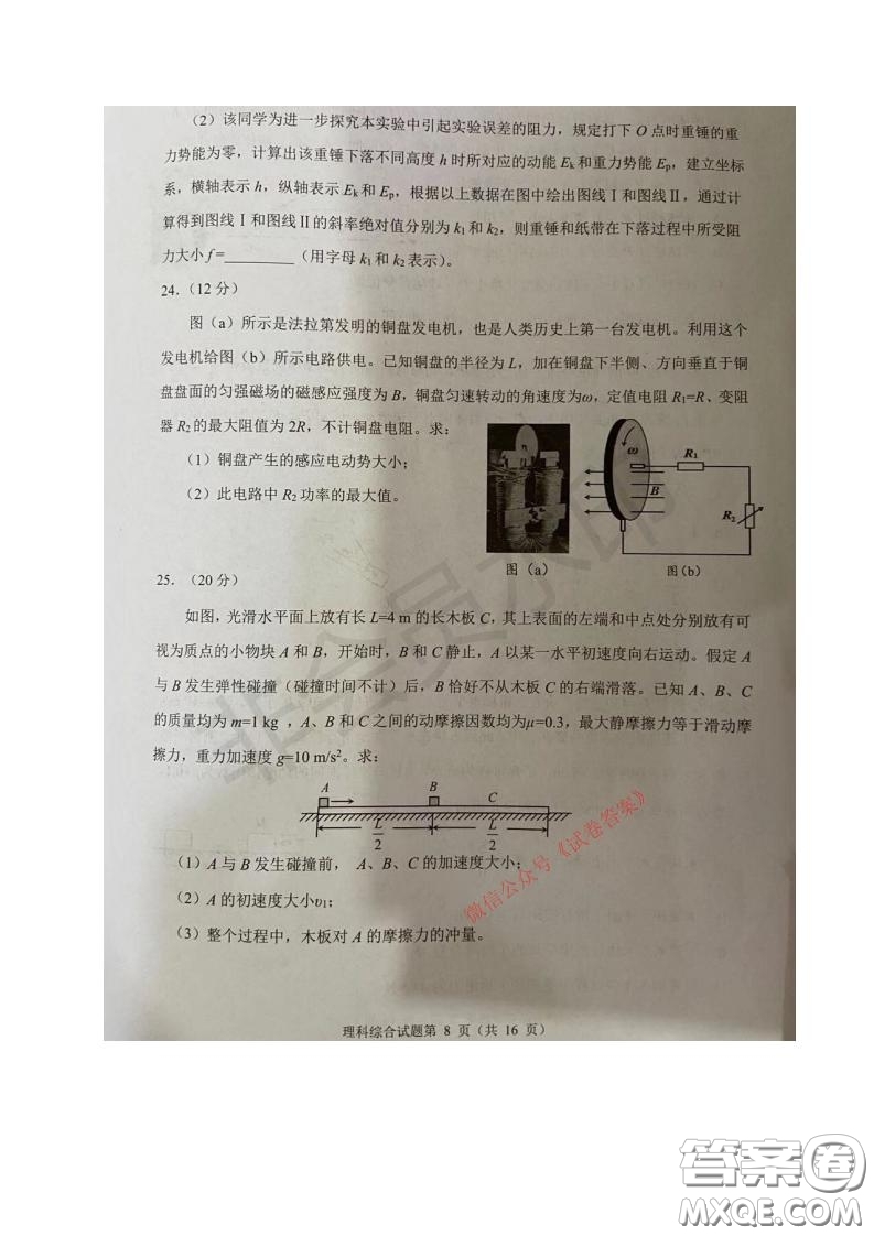 四川省2018級高中畢業(yè)班診斷性測試?yán)砜凭C合試題及答案