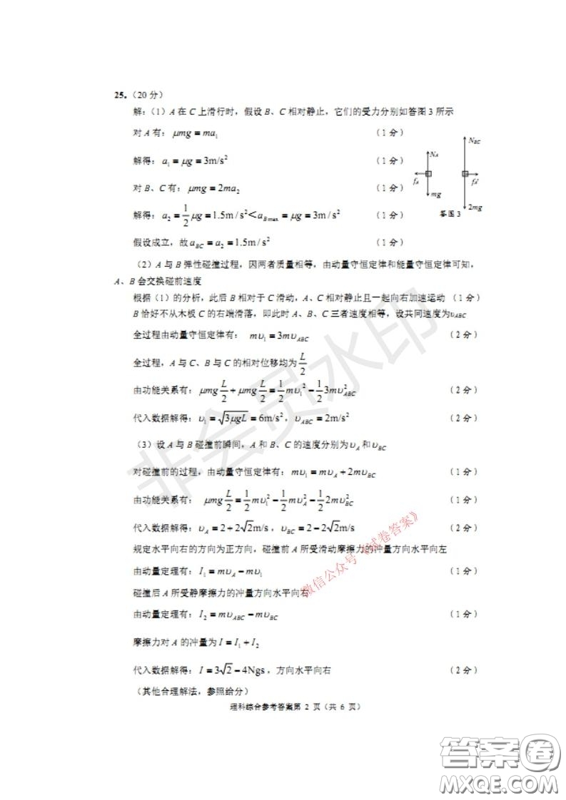 四川省2018級高中畢業(yè)班診斷性測試?yán)砜凭C合試題及答案