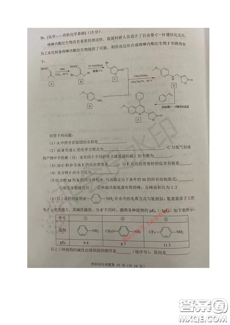四川省2018級高中畢業(yè)班診斷性測試?yán)砜凭C合試題及答案