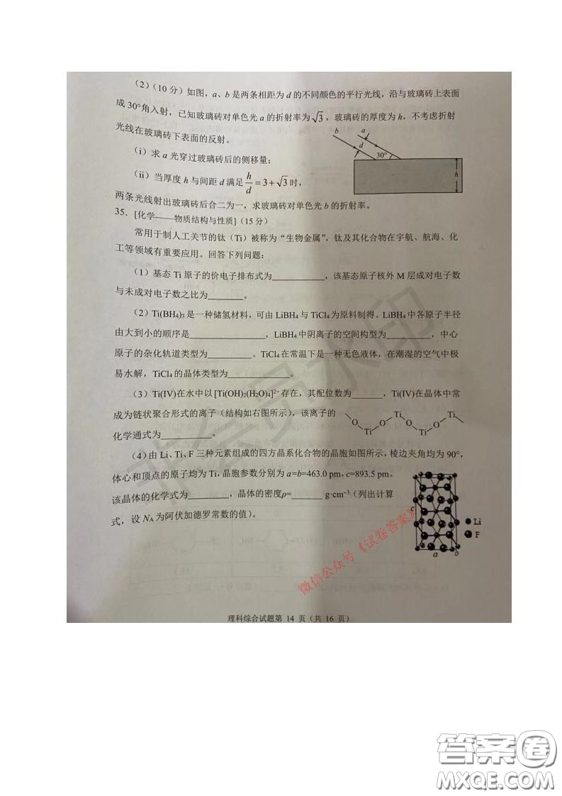 四川省2018級高中畢業(yè)班診斷性測試?yán)砜凭C合試題及答案