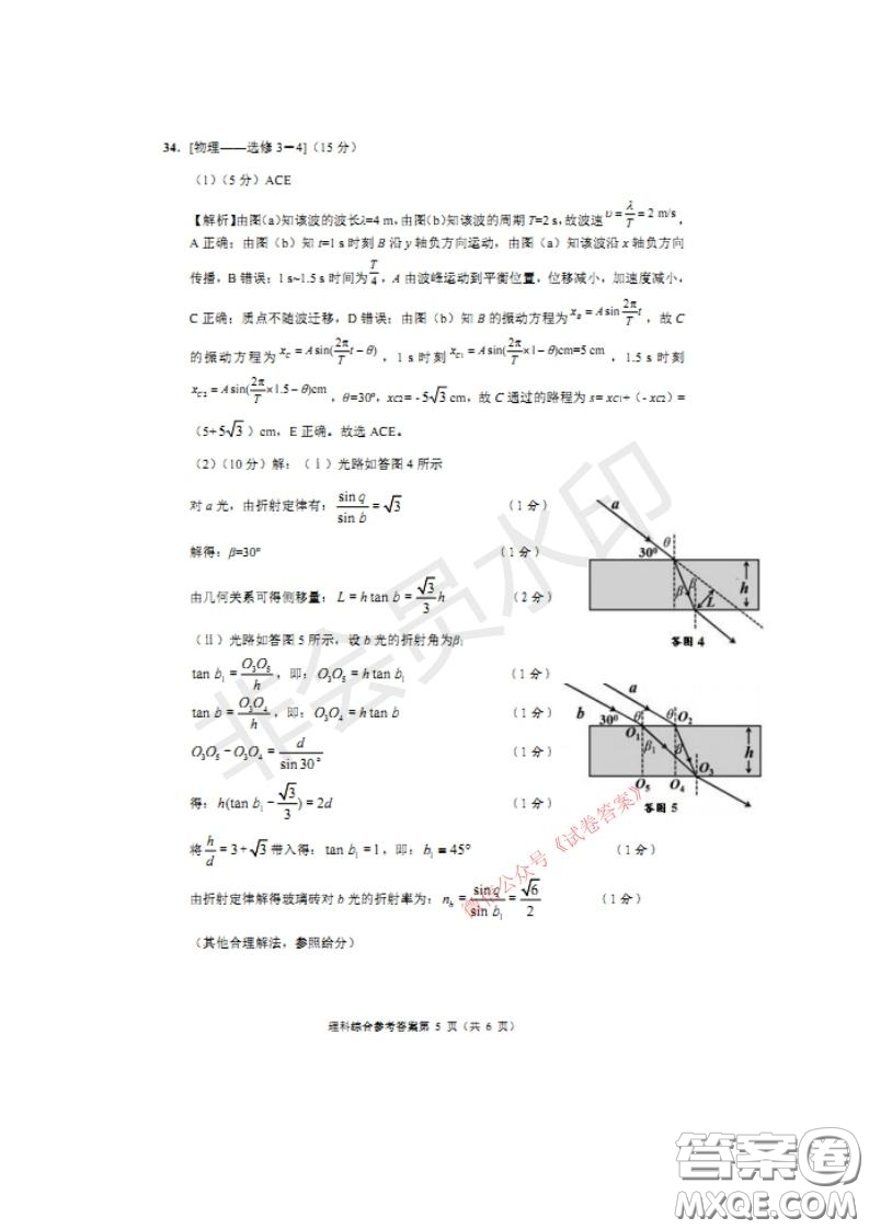 四川省2018級高中畢業(yè)班診斷性測試?yán)砜凭C合試題及答案