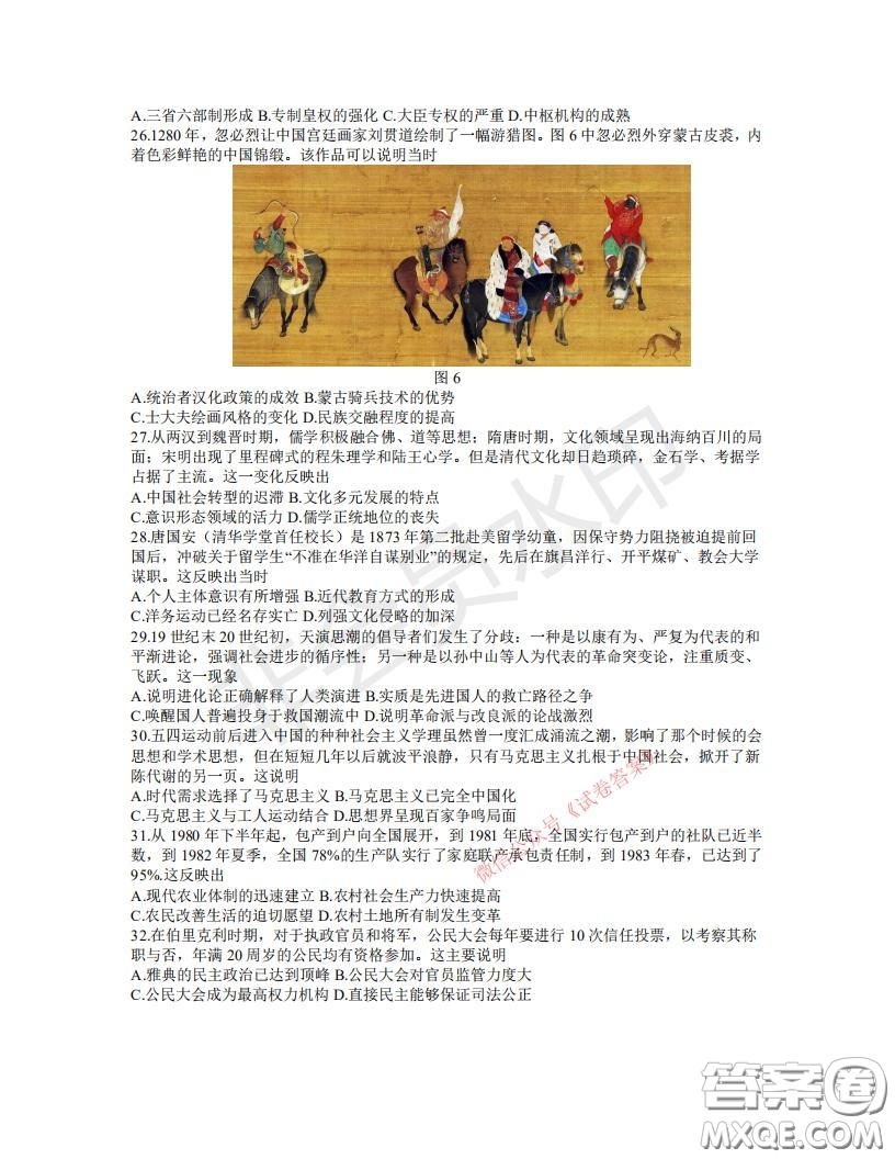 四川省2018級高中畢業(yè)班診斷性測試文科綜合試題及答案
