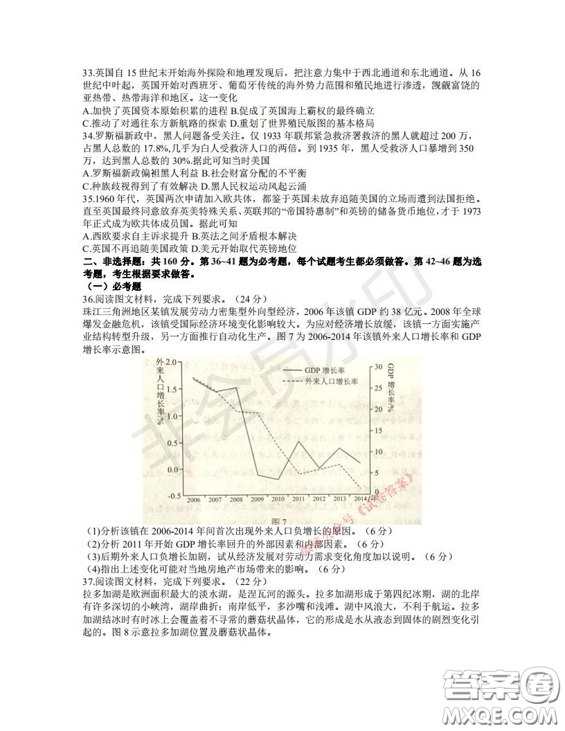 四川省2018級高中畢業(yè)班診斷性測試文科綜合試題及答案
