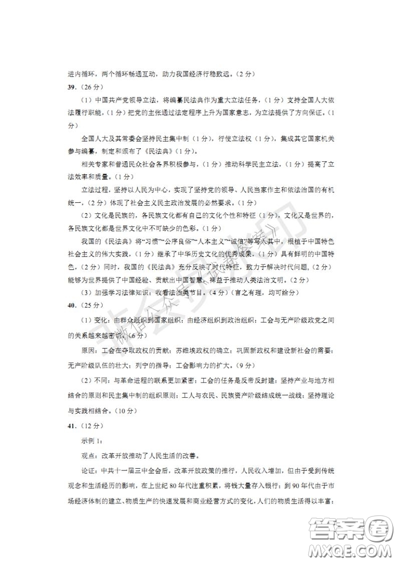 四川省2018級高中畢業(yè)班診斷性測試文科綜合試題及答案
