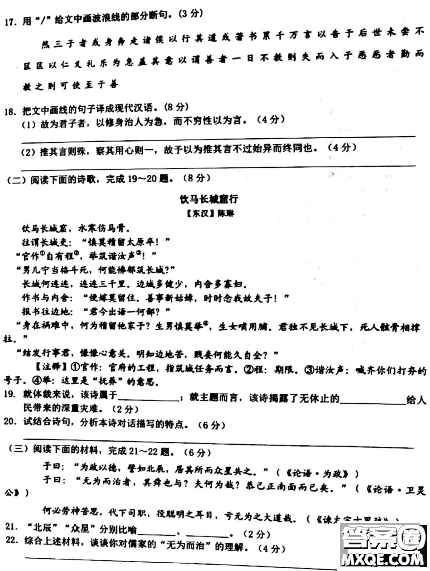 浙江省名校新高考研究聯(lián)盟Z20聯(lián)盟2021屆高三第二次聯(lián)考語(yǔ)文試題及答案