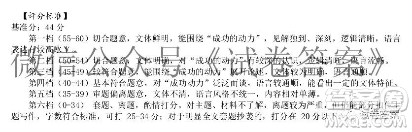 浙江省名校新高考研究聯(lián)盟Z20聯(lián)盟2021屆高三第二次聯(lián)考語(yǔ)文試題及答案