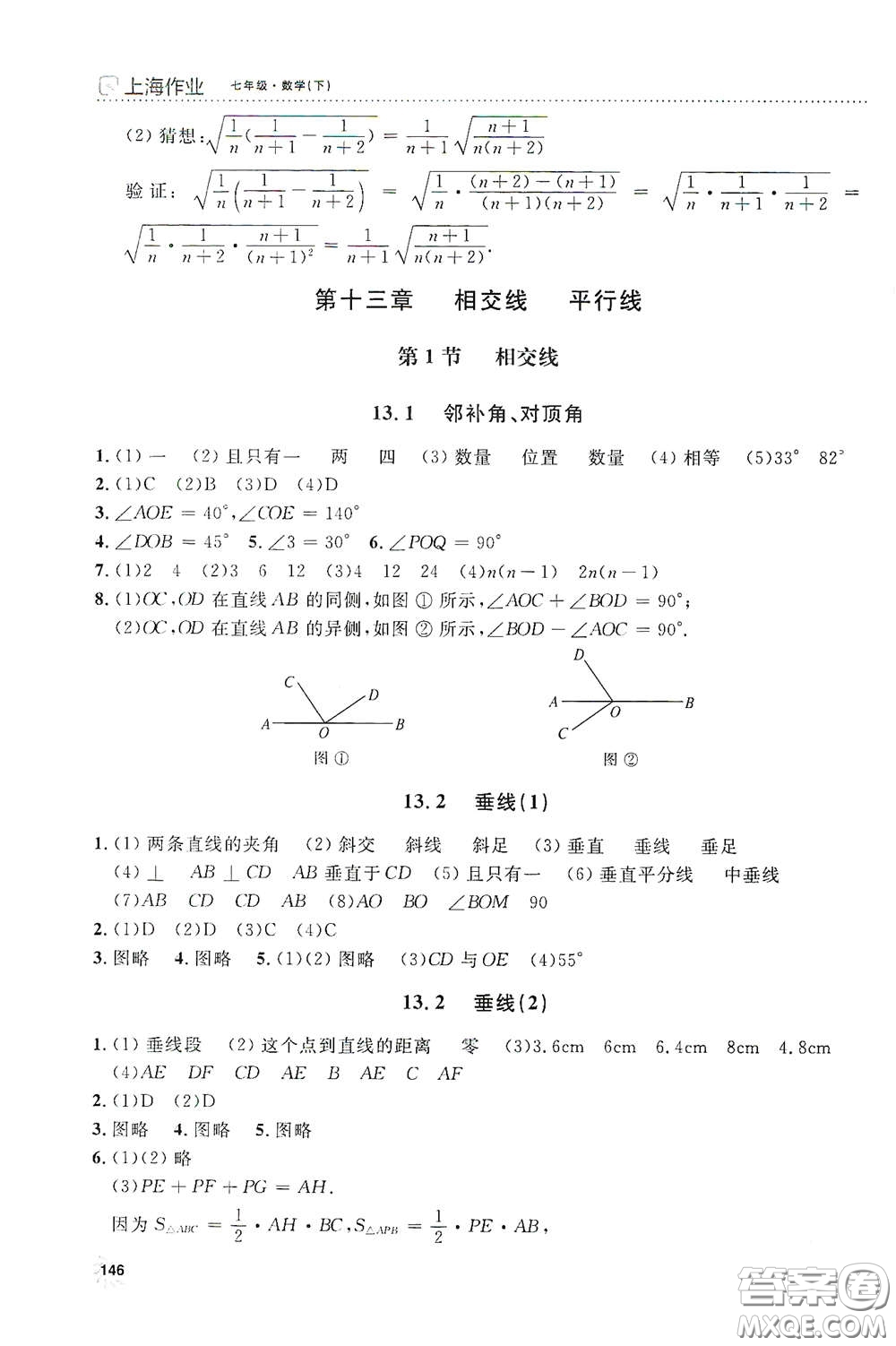 上海大學(xué)出版社2021鐘書金牌上海作業(yè)七年級數(shù)學(xué)下冊全新修訂版答案
