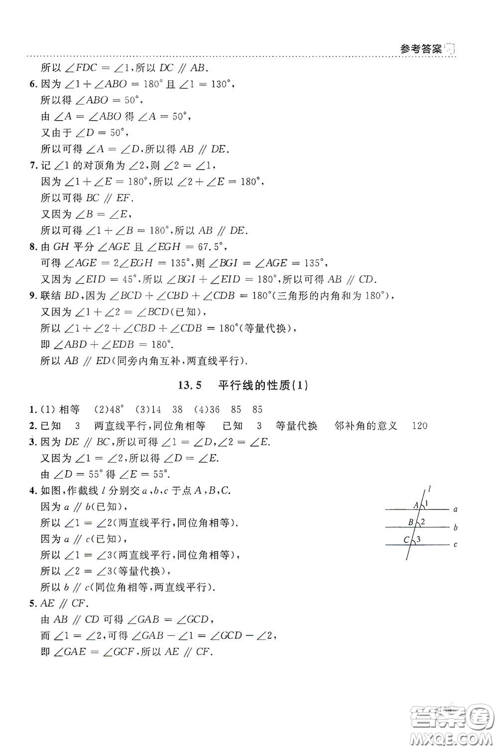 上海大學(xué)出版社2021鐘書金牌上海作業(yè)七年級數(shù)學(xué)下冊全新修訂版答案