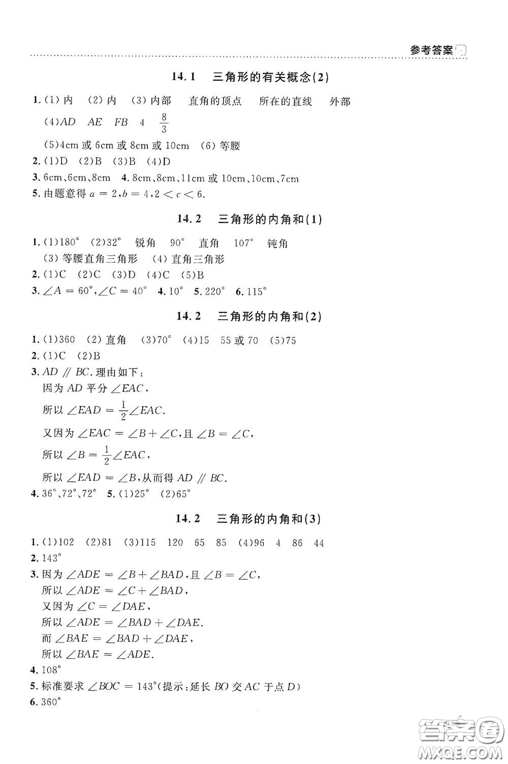 上海大學(xué)出版社2021鐘書金牌上海作業(yè)七年級數(shù)學(xué)下冊全新修訂版答案