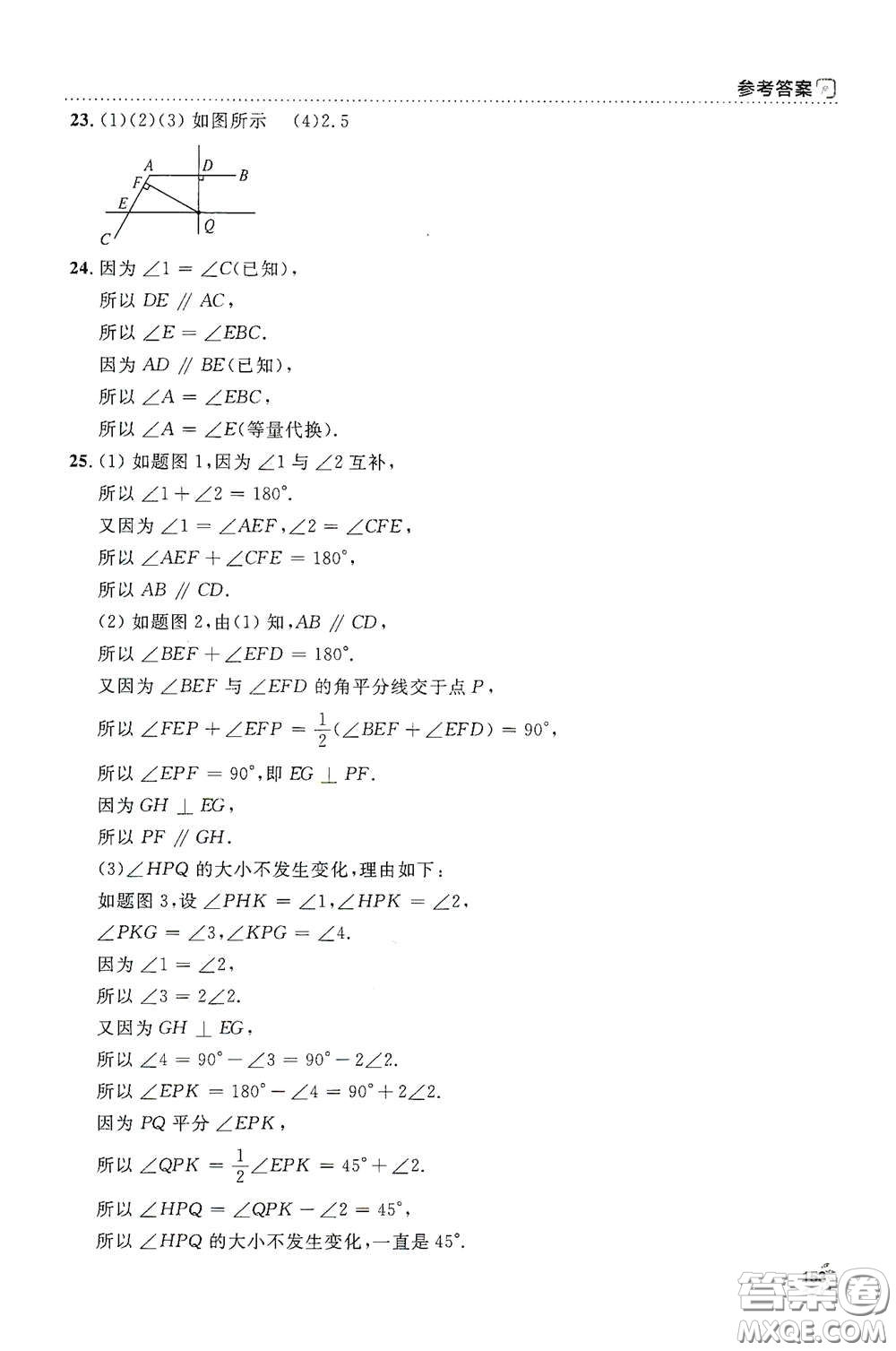 上海大學(xué)出版社2021鐘書金牌上海作業(yè)七年級數(shù)學(xué)下冊全新修訂版答案