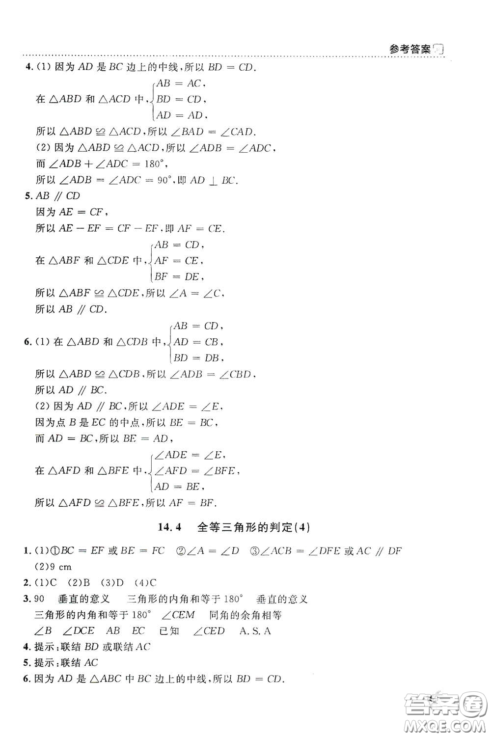 上海大學(xué)出版社2021鐘書金牌上海作業(yè)七年級數(shù)學(xué)下冊全新修訂版答案
