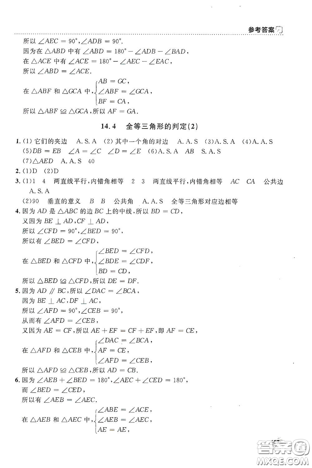上海大學(xué)出版社2021鐘書金牌上海作業(yè)七年級數(shù)學(xué)下冊全新修訂版答案