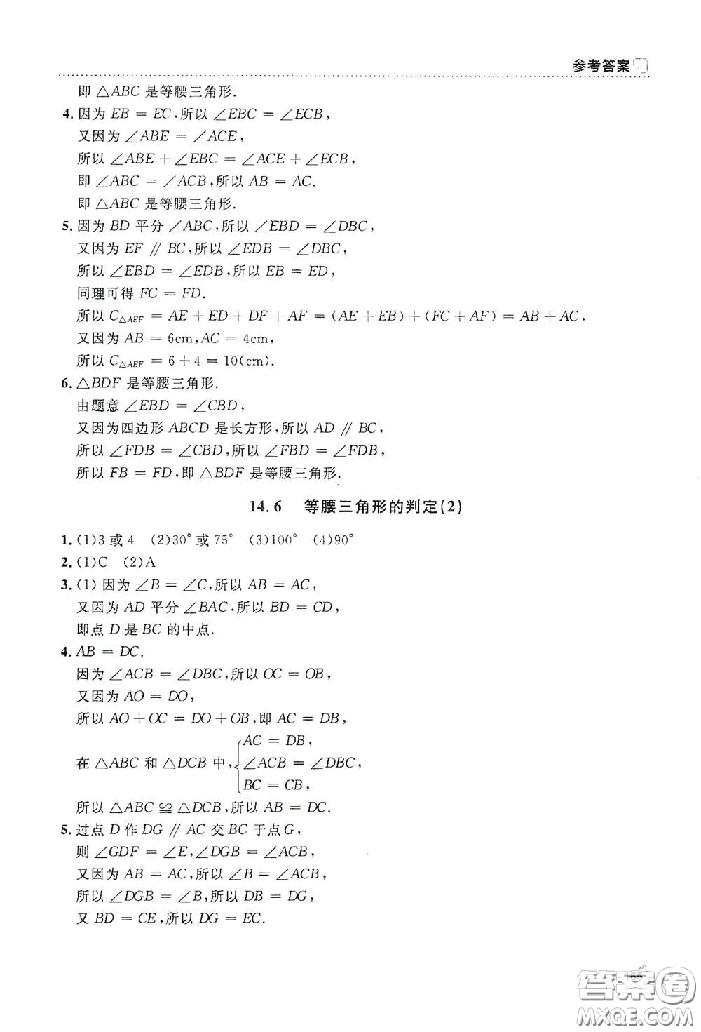 上海大學(xué)出版社2021鐘書金牌上海作業(yè)七年級數(shù)學(xué)下冊全新修訂版答案