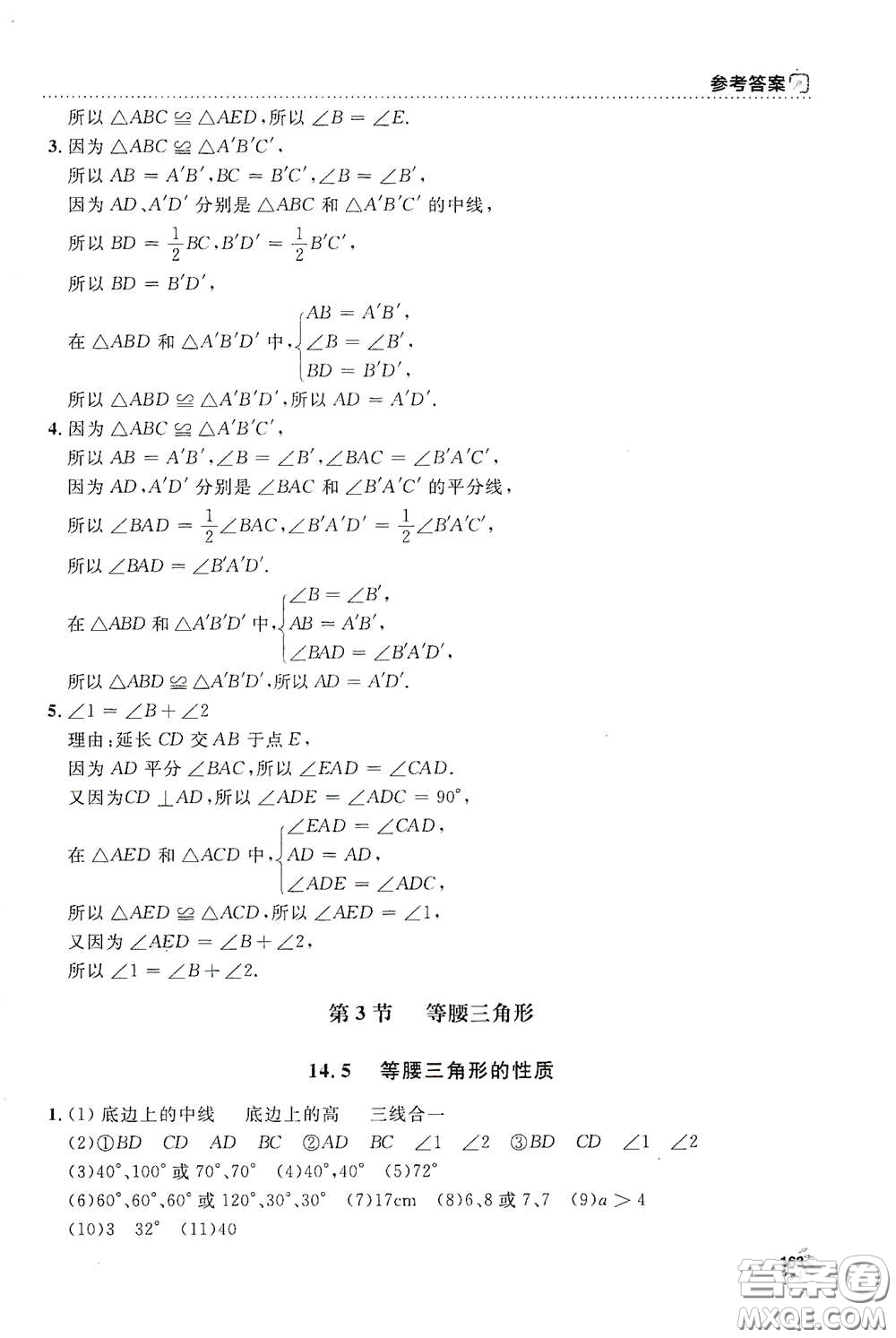上海大學(xué)出版社2021鐘書金牌上海作業(yè)七年級數(shù)學(xué)下冊全新修訂版答案