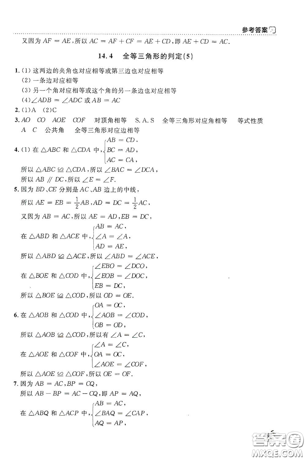 上海大學(xué)出版社2021鐘書金牌上海作業(yè)七年級數(shù)學(xué)下冊全新修訂版答案