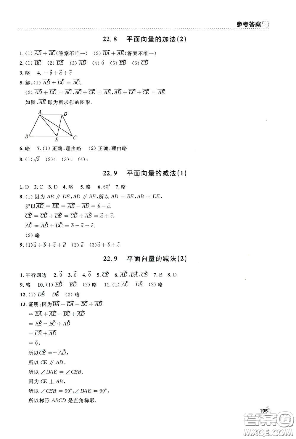 上海大學(xué)出版社2021鐘書(shū)金牌上海作業(yè)八年級(jí)數(shù)學(xué)下冊(cè)全新修訂版答案