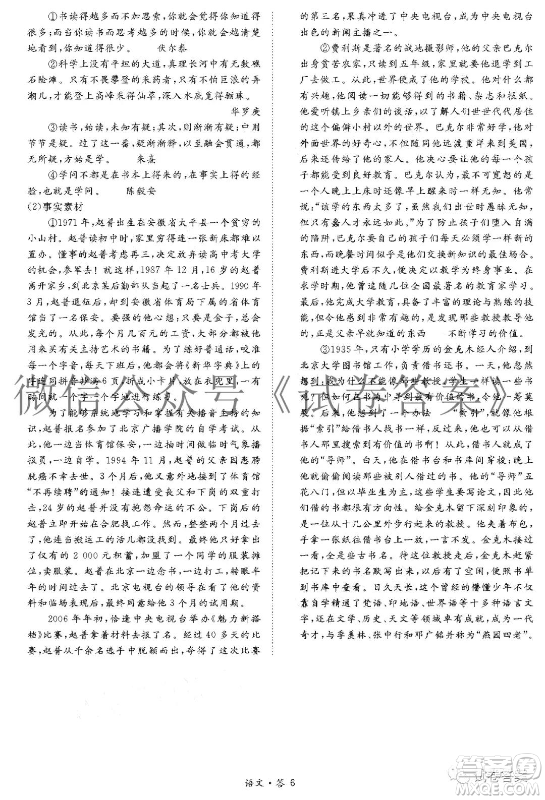 福建省漳州市2021屆高三畢業(yè)班第一次教學(xué)質(zhì)量檢測語文試題及答案