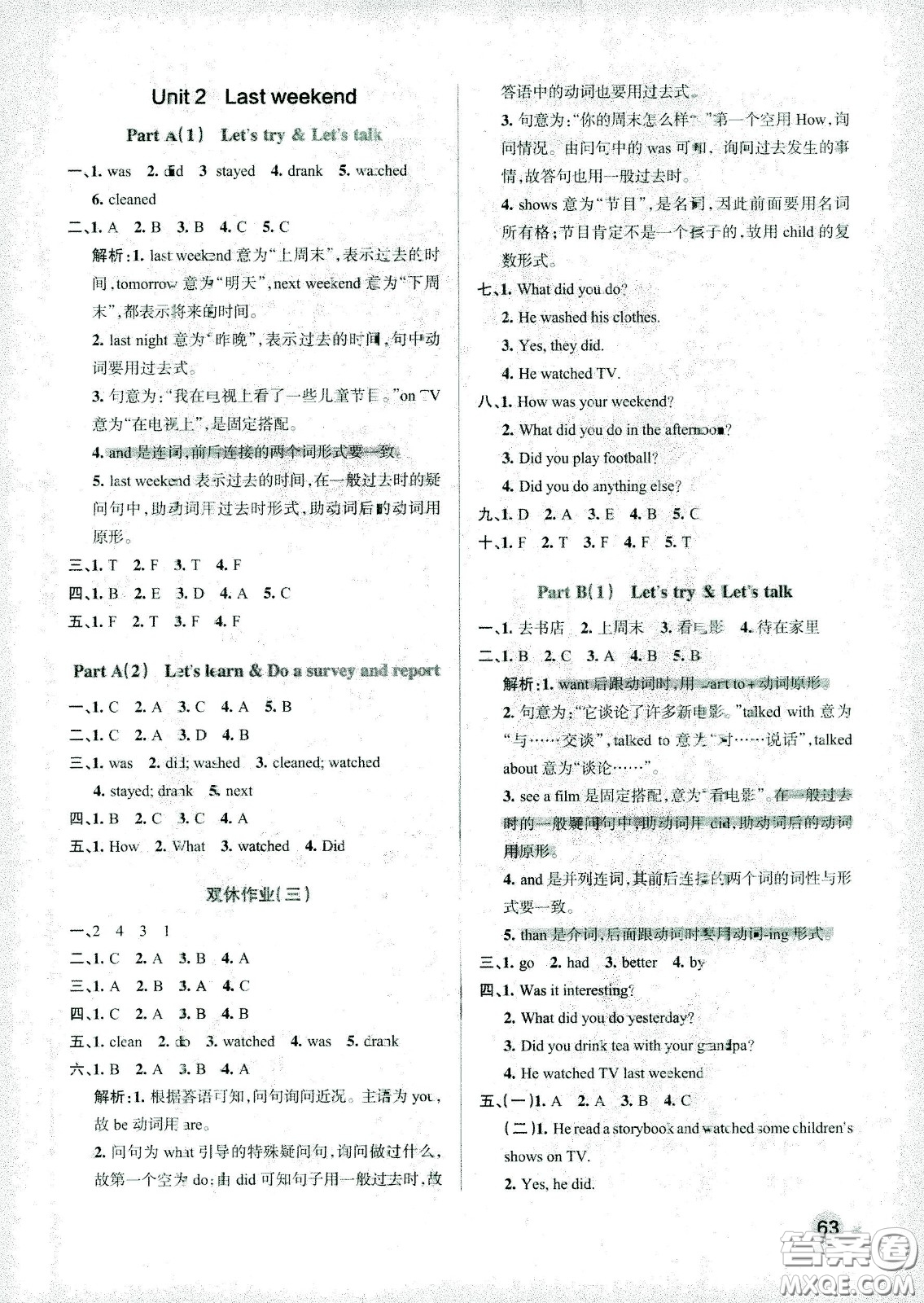 陜西師范大學(xué)出版總社有限公司2021小學(xué)學(xué)霸作業(yè)本英語(yǔ)六年級(jí)下RJ人教版答案