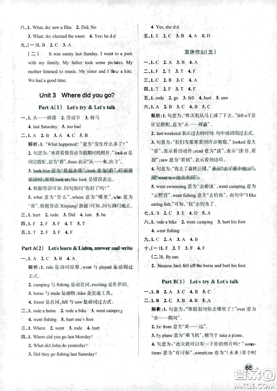 陜西師范大學(xué)出版總社有限公司2021小學(xué)學(xué)霸作業(yè)本英語(yǔ)六年級(jí)下RJ人教版答案