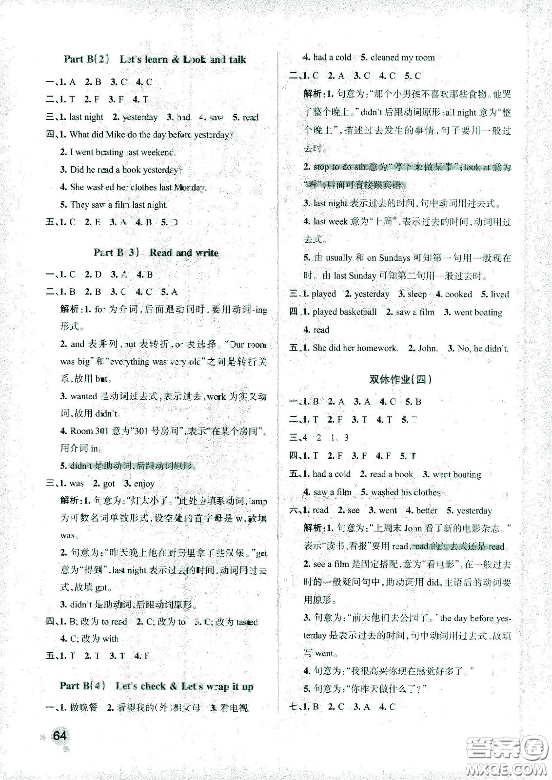 陜西師范大學(xué)出版總社有限公司2021小學(xué)學(xué)霸作業(yè)本英語(yǔ)六年級(jí)下RJ人教版答案