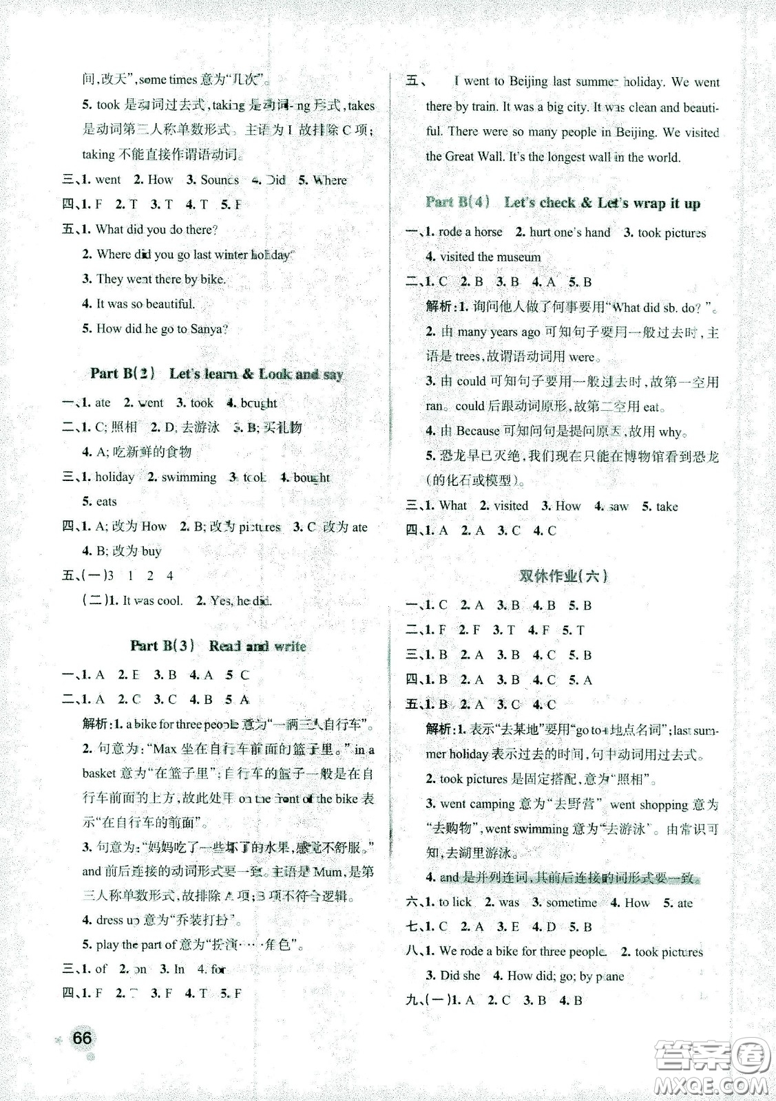 陜西師范大學(xué)出版總社有限公司2021小學(xué)學(xué)霸作業(yè)本英語(yǔ)六年級(jí)下RJ人教版答案