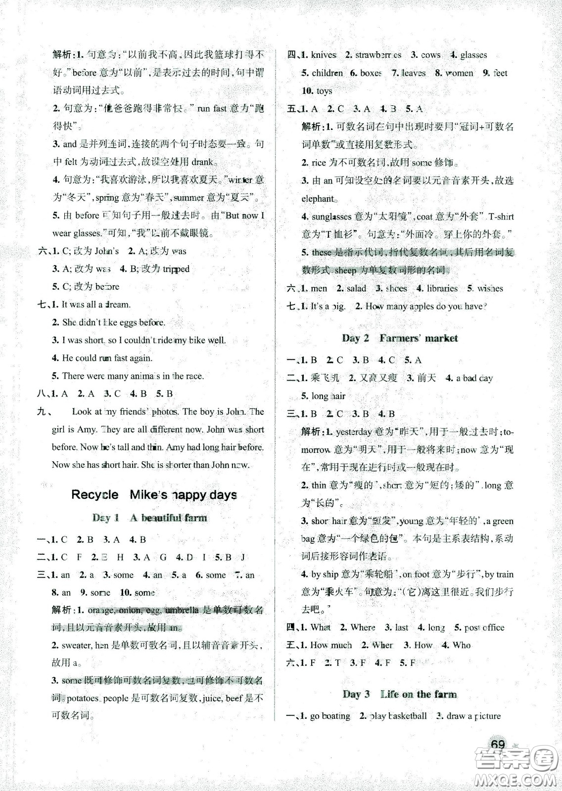 陜西師范大學(xué)出版總社有限公司2021小學(xué)學(xué)霸作業(yè)本英語(yǔ)六年級(jí)下RJ人教版答案