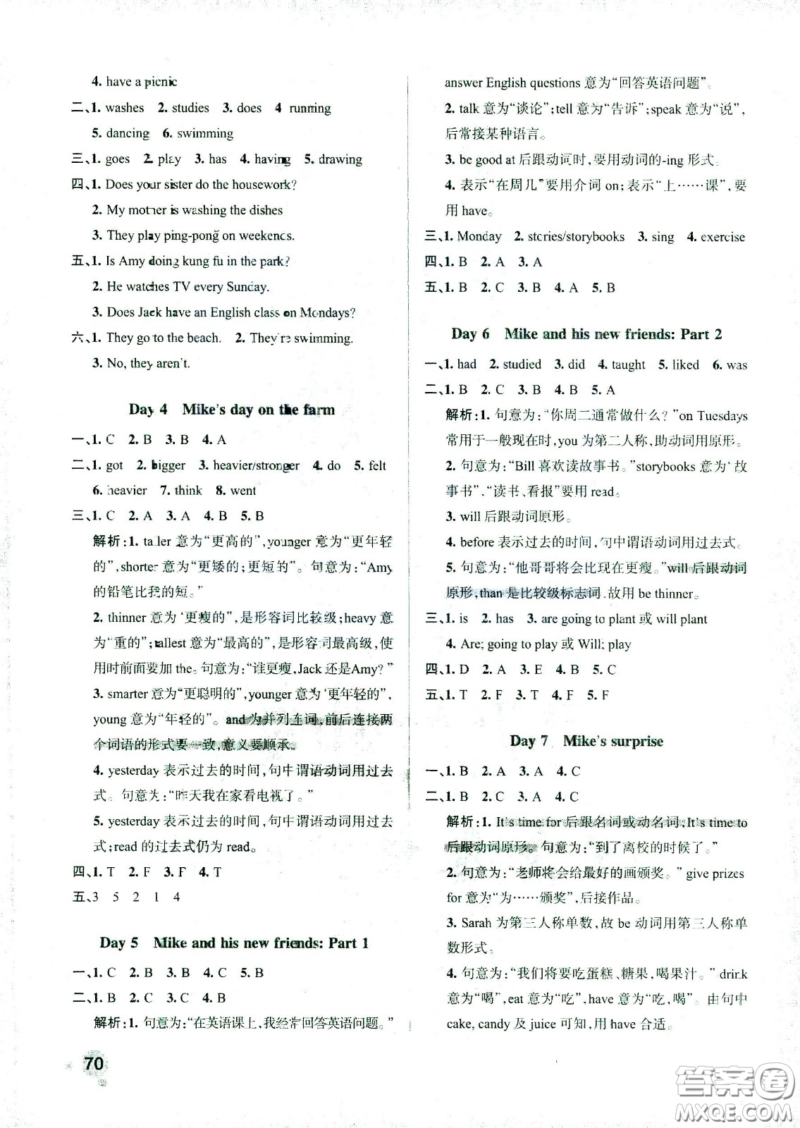 陜西師范大學(xué)出版總社有限公司2021小學(xué)學(xué)霸作業(yè)本英語(yǔ)六年級(jí)下RJ人教版答案