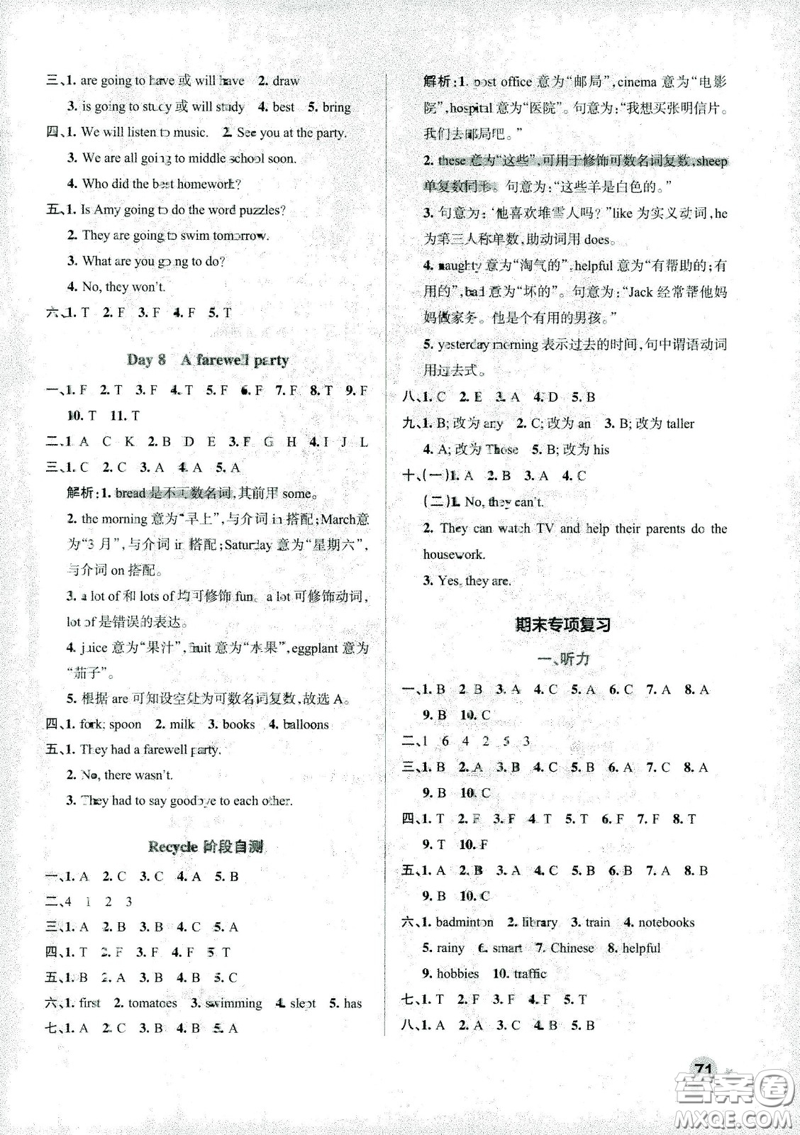陜西師范大學(xué)出版總社有限公司2021小學(xué)學(xué)霸作業(yè)本英語(yǔ)六年級(jí)下RJ人教版答案