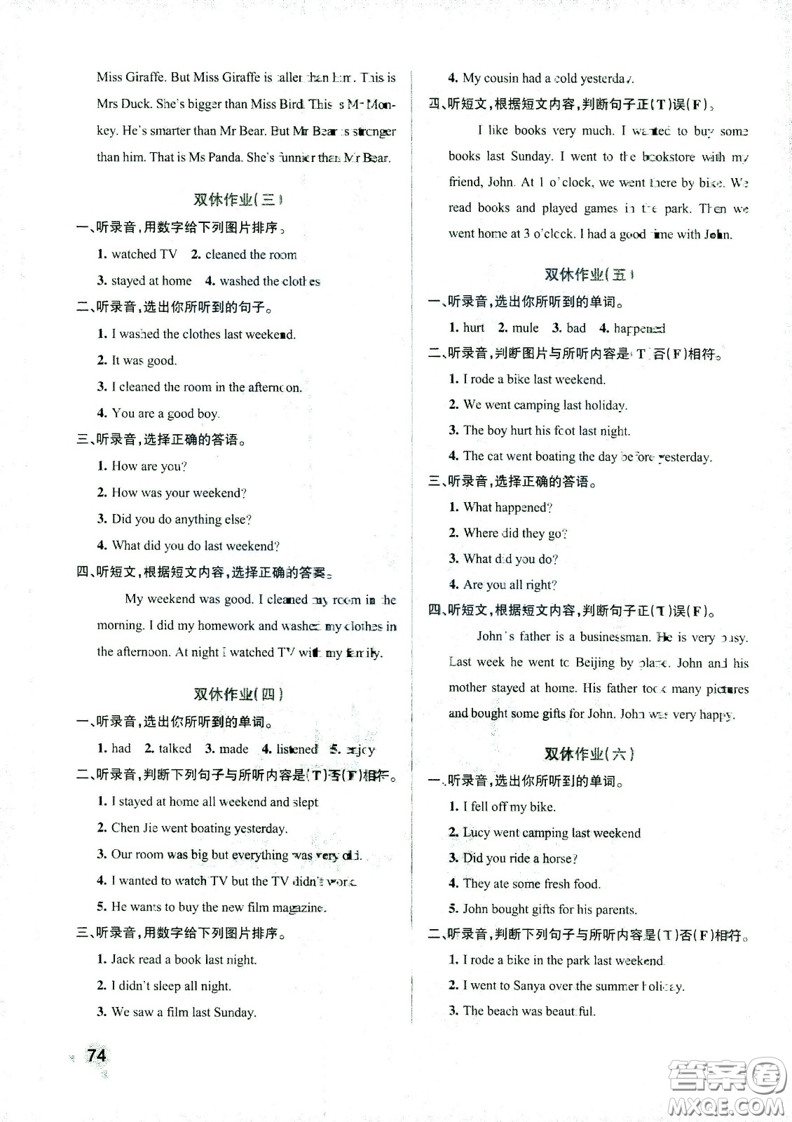 陜西師范大學(xué)出版總社有限公司2021小學(xué)學(xué)霸作業(yè)本英語(yǔ)六年級(jí)下RJ人教版答案