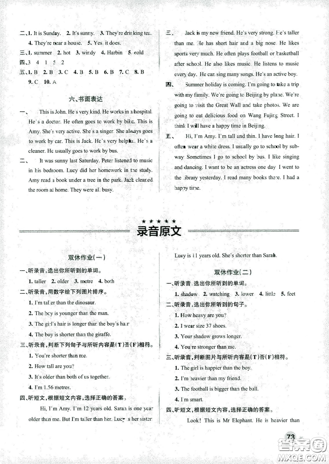 陜西師范大學(xué)出版總社有限公司2021小學(xué)學(xué)霸作業(yè)本英語(yǔ)六年級(jí)下RJ人教版答案