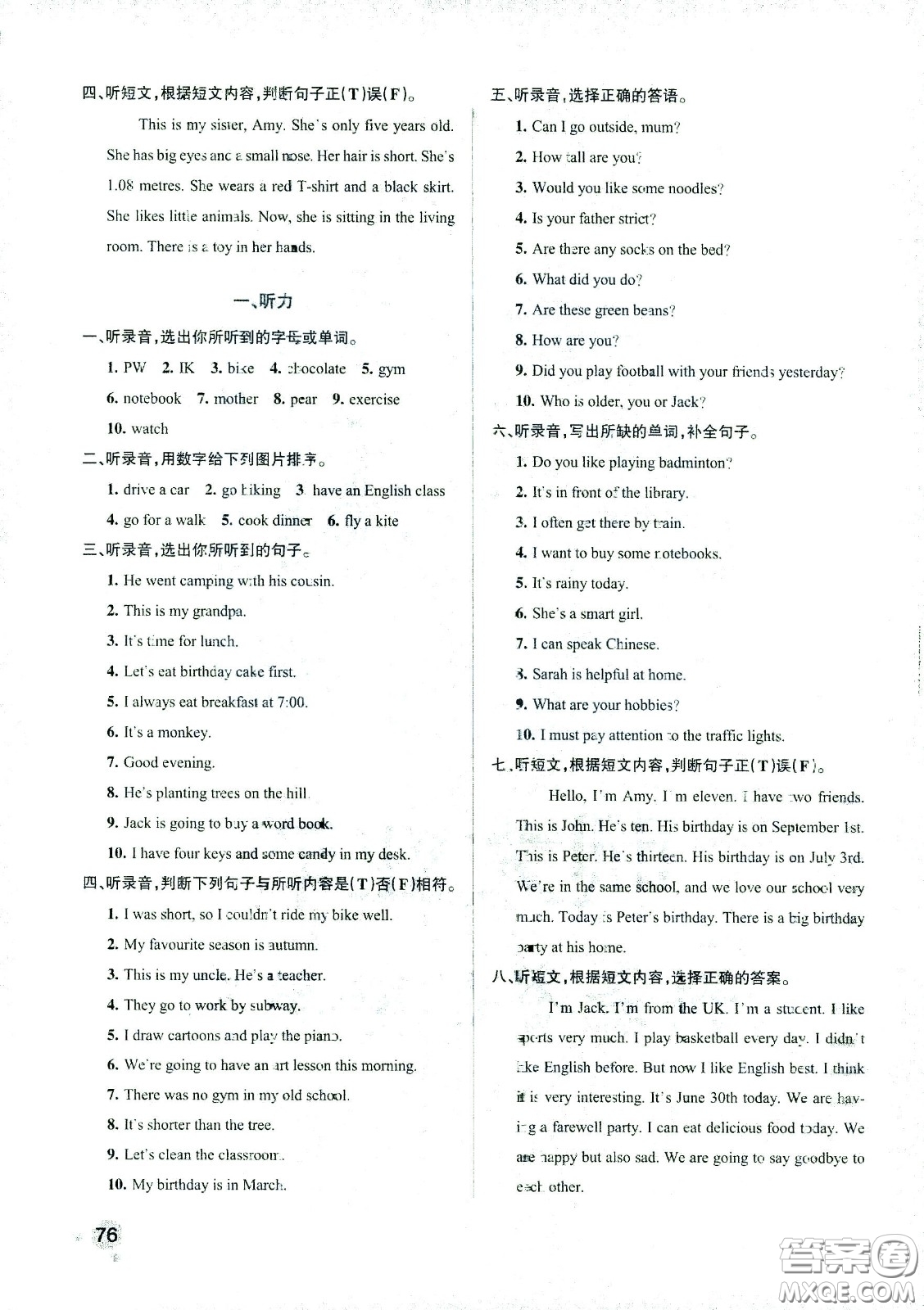 陜西師范大學(xué)出版總社有限公司2021小學(xué)學(xué)霸作業(yè)本英語(yǔ)六年級(jí)下RJ人教版答案