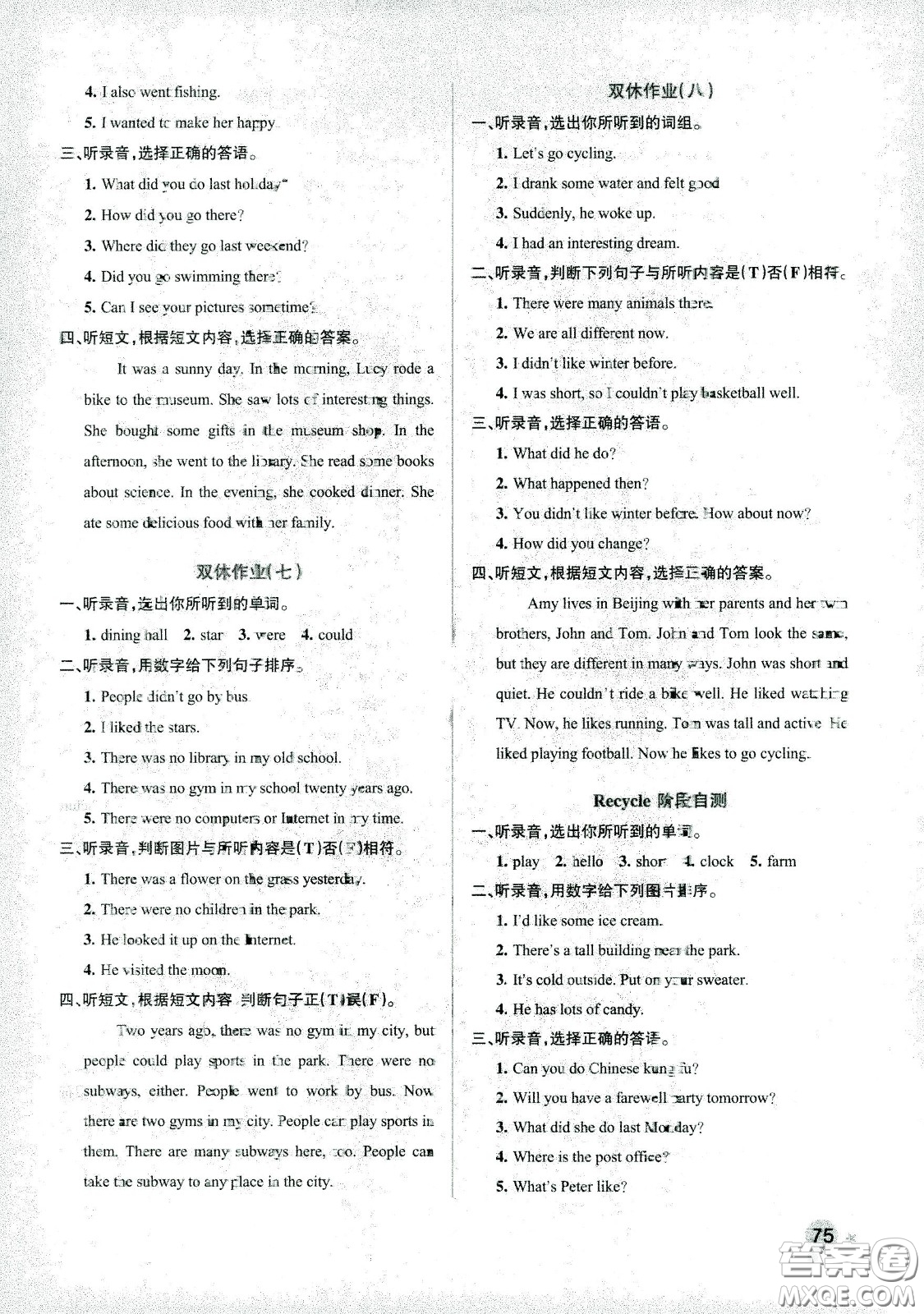 陜西師范大學(xué)出版總社有限公司2021小學(xué)學(xué)霸作業(yè)本英語(yǔ)六年級(jí)下RJ人教版答案