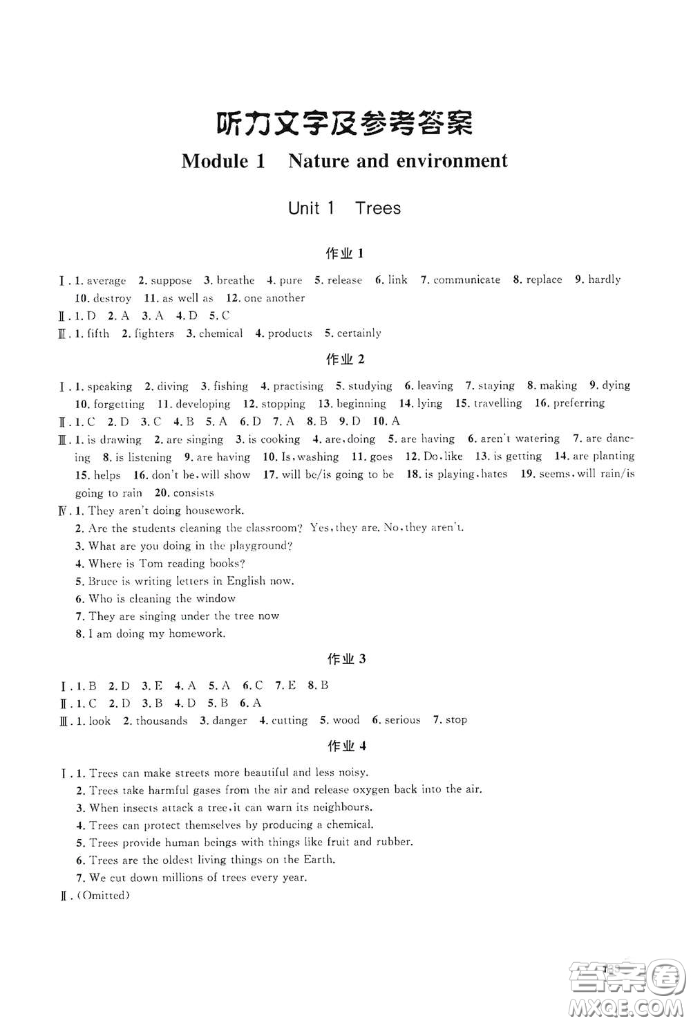 上海大學(xué)出版社2021鐘書金牌上海作業(yè)八年級(jí)英語下冊(cè)N版答案