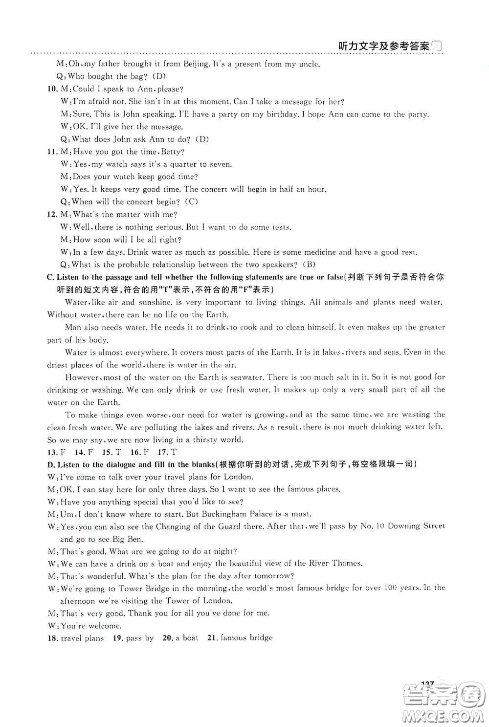 上海大學(xué)出版社2021鐘書金牌上海作業(yè)八年級(jí)英語下冊(cè)N版答案