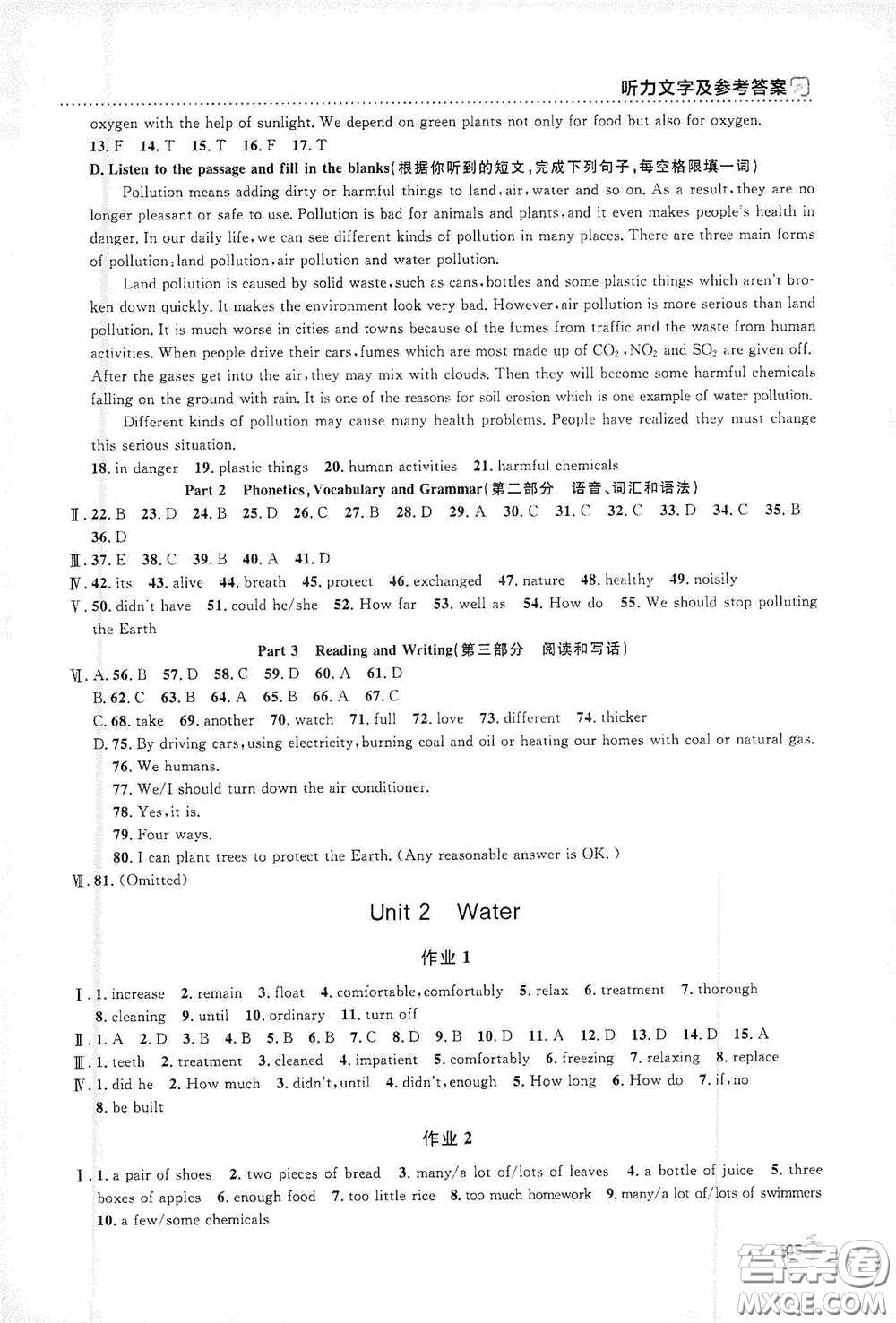 上海大學(xué)出版社2021鐘書金牌上海作業(yè)八年級(jí)英語下冊(cè)N版答案