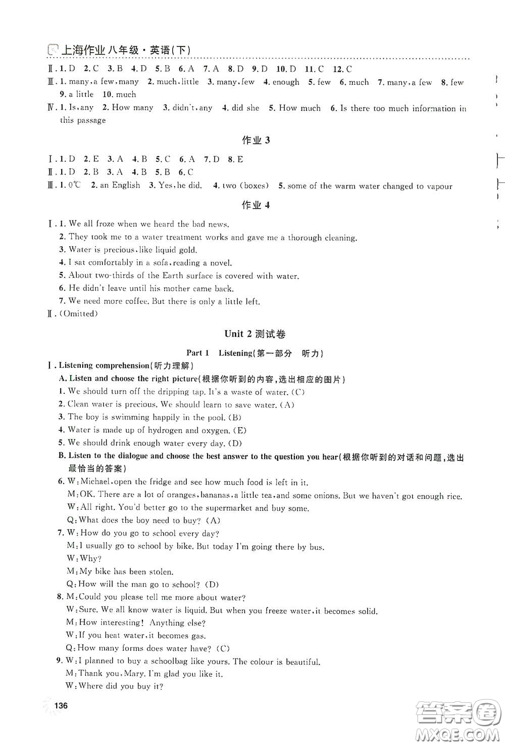 上海大學(xué)出版社2021鐘書金牌上海作業(yè)八年級(jí)英語下冊(cè)N版答案