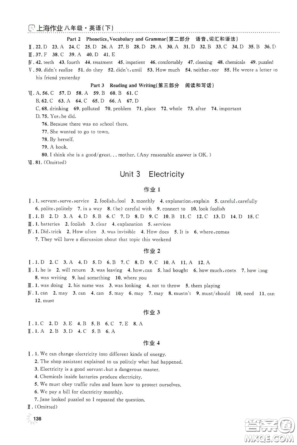 上海大學(xué)出版社2021鐘書金牌上海作業(yè)八年級(jí)英語下冊(cè)N版答案