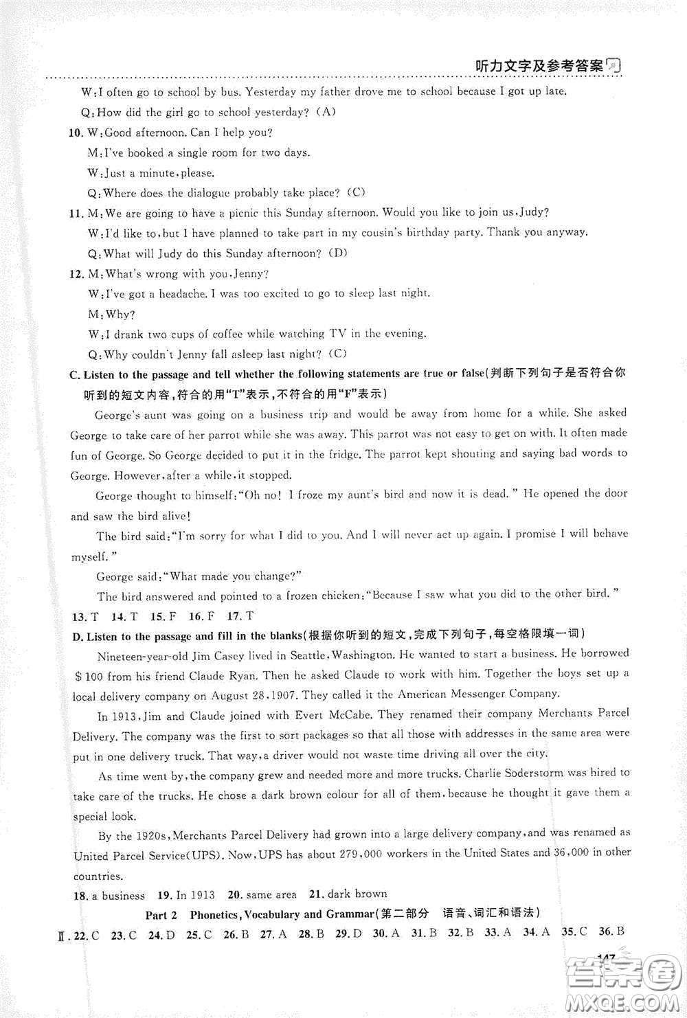 上海大學(xué)出版社2021鐘書金牌上海作業(yè)八年級(jí)英語下冊(cè)N版答案